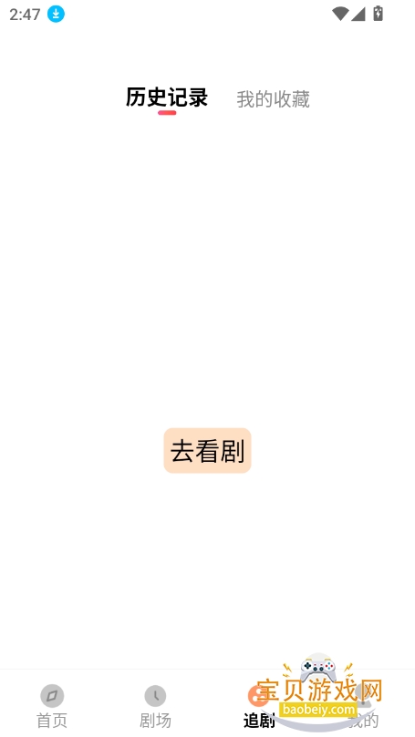 ׬糡ٷappv1.0.0 ׿ͼ3.