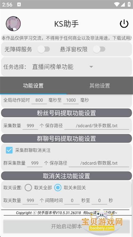 KSֹapp׿ֻv9.0.0 ׿ͼ2.