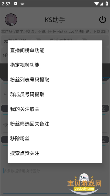 KSֹapp׿ֻv9.0.0 ׿ͼ4.