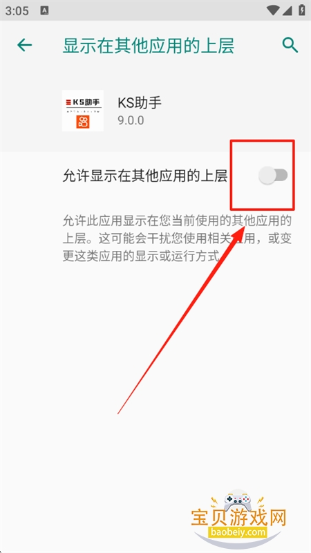 KSֹapp׿ֻv9.0.0 ׿ͼ6.