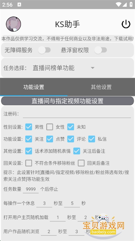 KSֹapp׿ֻv9.0.0 ׿ͼ1.