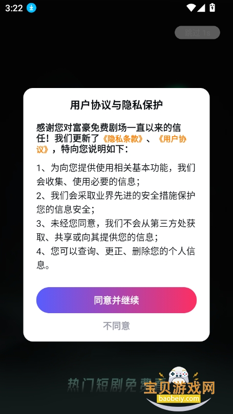 ̾appѰv1.1.8 ׿ͼ8.