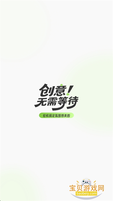 AIͼapp°汾2025v1.0.3 ׿ͼ0.
