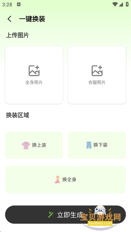 AIͼapp°汾2025v1.0.3 ׿ͼ5.