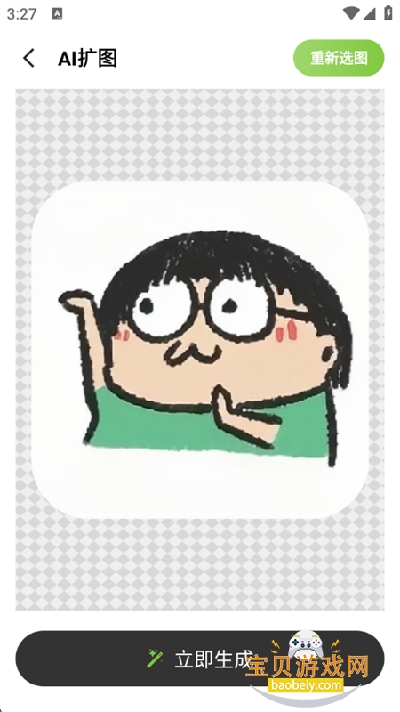 AIͼapp°汾2025v1.0.3 ׿ͼ2.