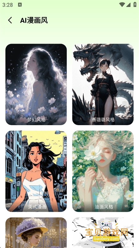 AIͼapp°汾2025v1.0.3 ׿ͼ4.