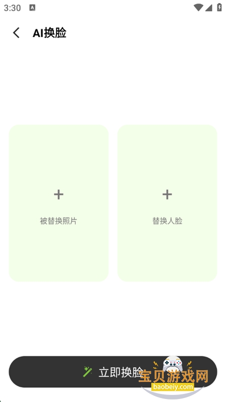 AIͼapp°汾2025v1.0.3 ׿ͼ6.