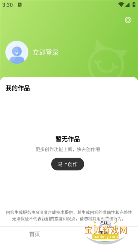 AIͼapp°汾2025v1.0.3 ׿ͼ7.