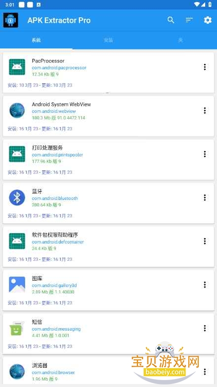 APKȡ(APK Extractor Pro)14.5.0 רҵͼ1.