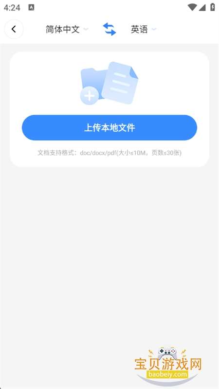 DeePAIٷֻv1.0.1 ׿ͼ3.