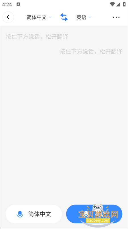 DeePAIٷֻv1.0.1 ׿ͼ5.