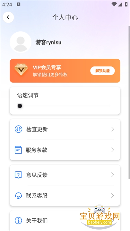 DeePAIٷֻv1.0.1 ׿ͼ4.
