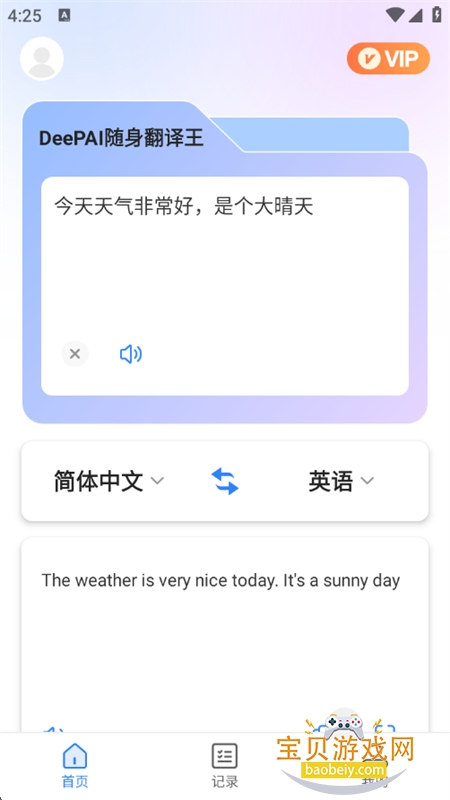 DeePAIٷֻv1.0.1 ׿ͼ6.