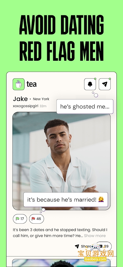 tea dating advice׿°v2.5.6 Ѱͼ7.