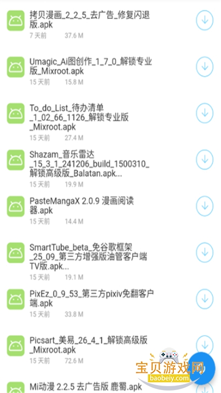 app°汾2025v1.0 ׿ͼ5.