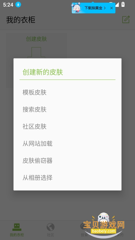 skinseedƤ°汾2025ͼ1