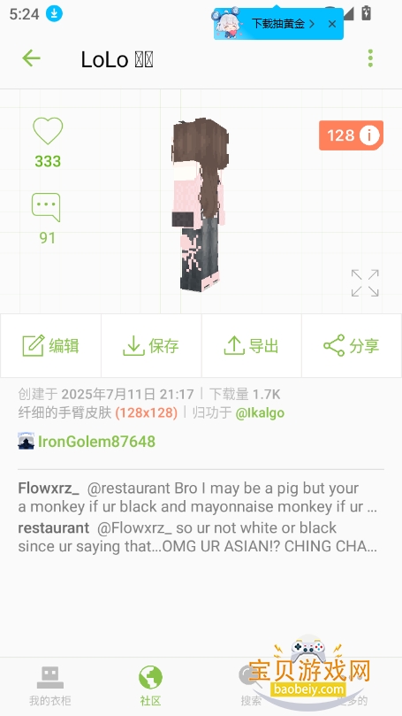 skinseedƤ°汾2025ͼ3