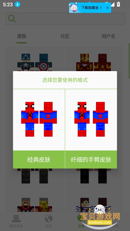 skinseedƤ°汾2025ͼ2