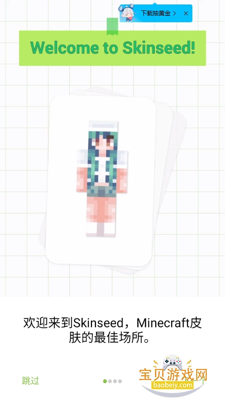 skinseedƤ°汾2025ͼ9