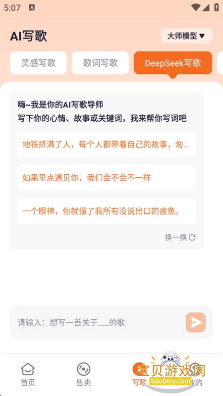 дʦappٷֻv1.1.1 ׿ͼ2.