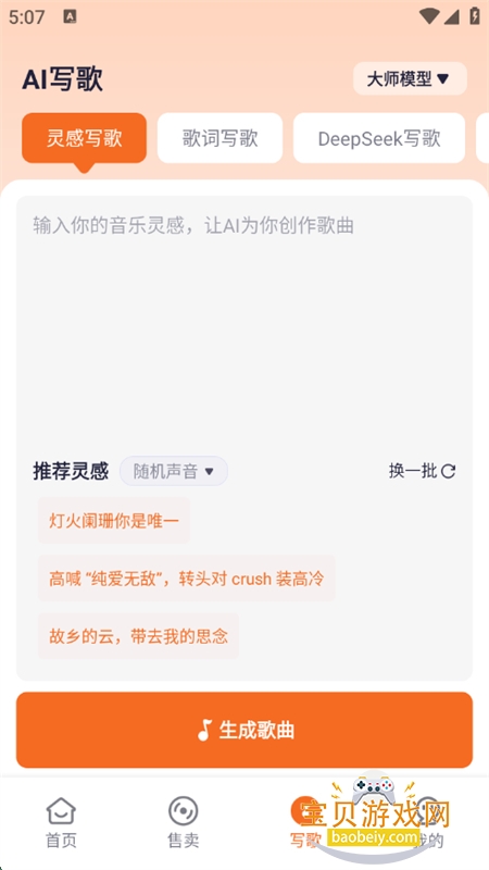 дʦappٷֻv1.1.1 ׿ͼ1.