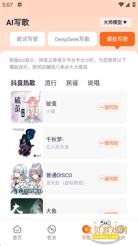 дʦappٷֻv1.1.1 ׿ͼ3.