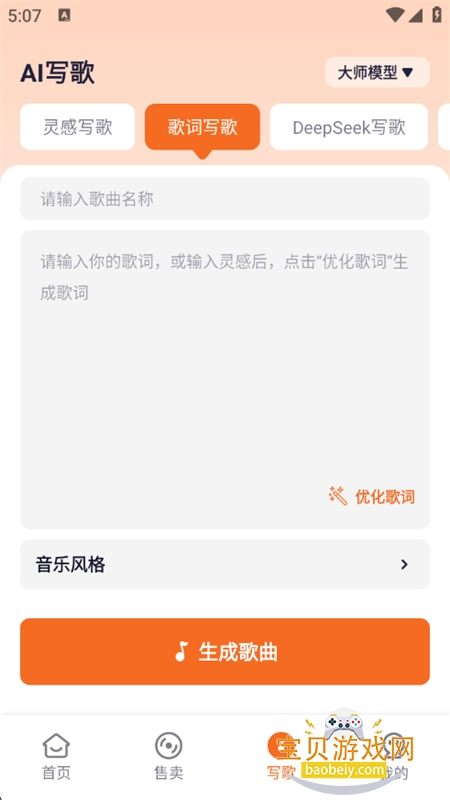 дʦappٷֻv1.1.1 ׿ͼ0.