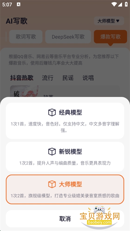 дʦappٷֻv1.1.1 ׿ͼ5.