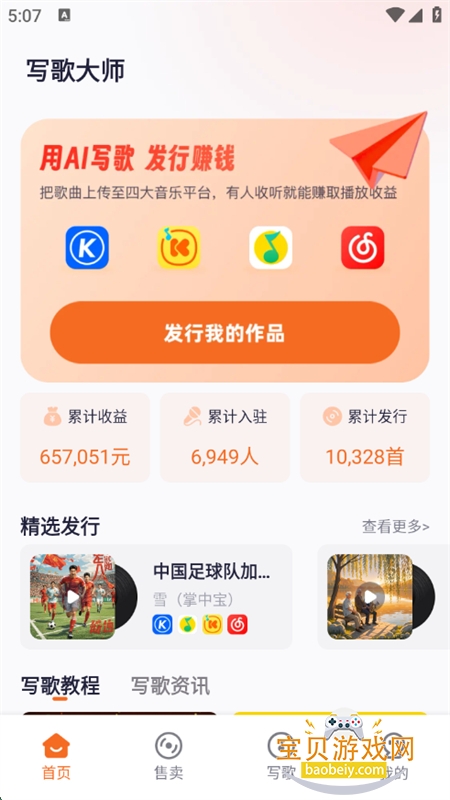 дʦappٷֻv1.1.1 ׿ͼ6.