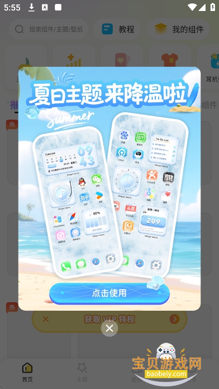 Widget Island׿1.4.7 °ͼ7.