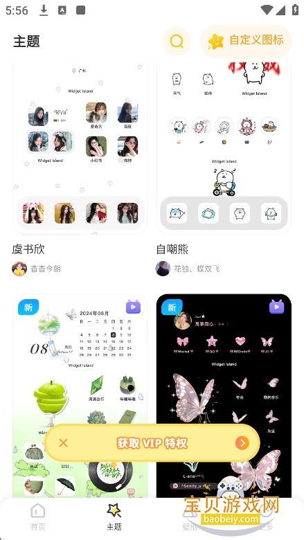 Widget Island׿1.4.7 °ͼ0.