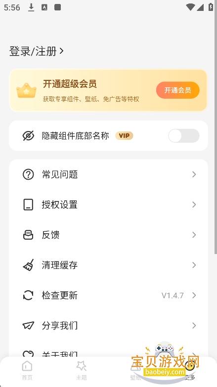 Widget Island׿1.4.7 °ͼ1.