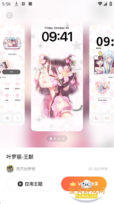 Widget Island׿1.4.7 °ͼ5.