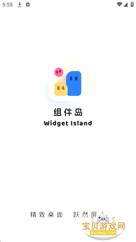Widget Island׿1.4.7 °ͼ2.