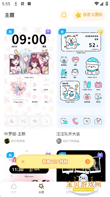 Widget Island׿1.4.7 °ͼ4.