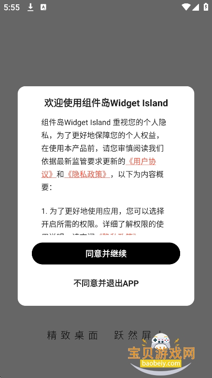 Widget Island׿1.4.7 °ͼ3.