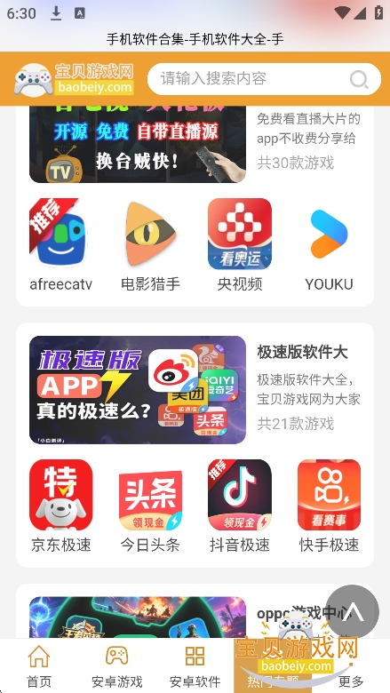 safari2025°v2.0.1 ׿ͼ0.