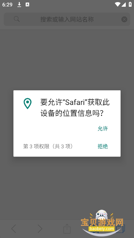 safari2025°v2.0.1 ׿ͼ7.