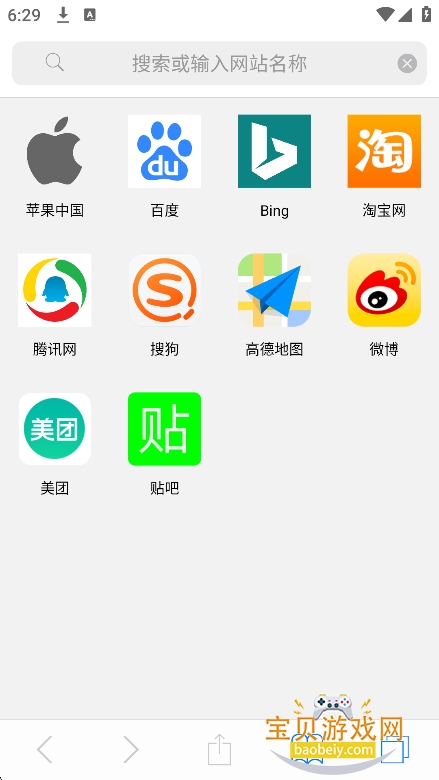 safari2025°v2.0.1 ׿ͼ6.