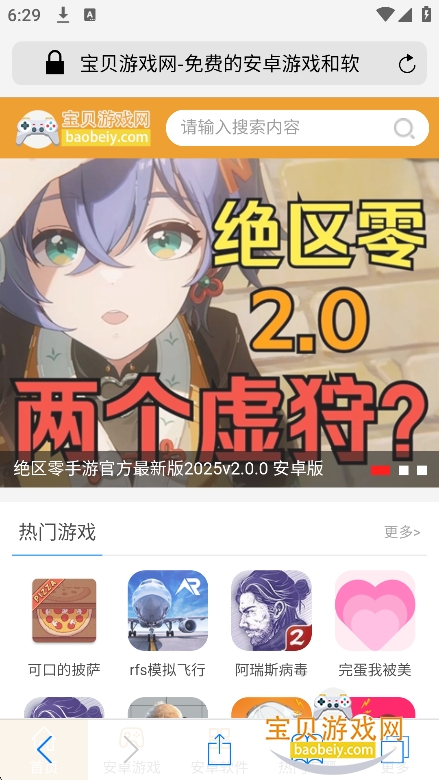 safari2025°v2.0.1 ׿ͼ4.