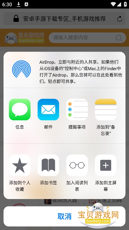 safari2025°v2.0.1 ׿ͼ2.