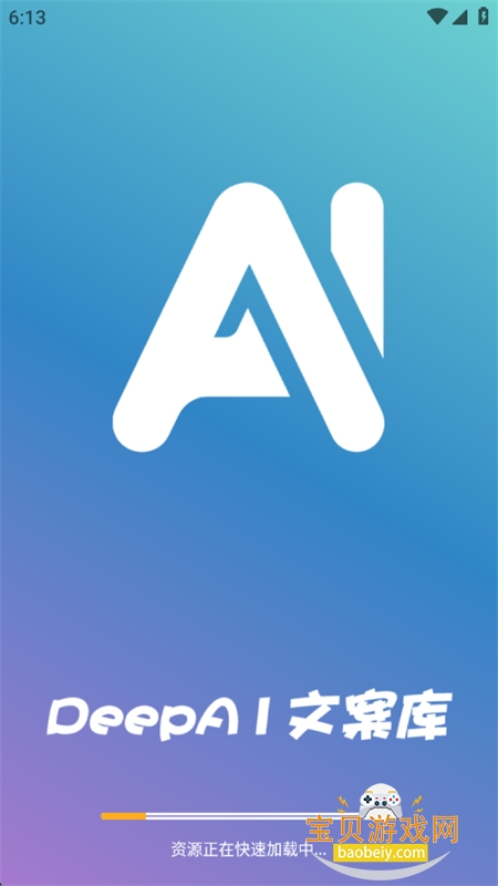 DeepA1İapp׿ֻv1.0.0 ׿ͼ4.