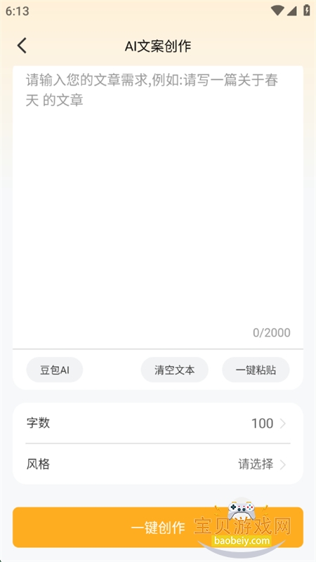 DeepA1İapp׿ֻv1.0.0 ׿ͼ2.