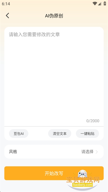 DeepA1İapp׿ֻv1.0.0 ׿ͼ1.