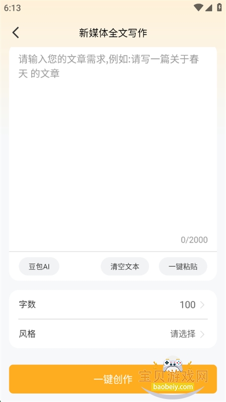 DeepA1İapp׿ֻv1.0.0 ׿ͼ3.