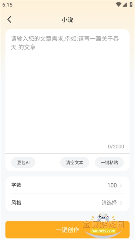 DeepA1İapp׿ֻv1.0.0 ׿ͼ5.