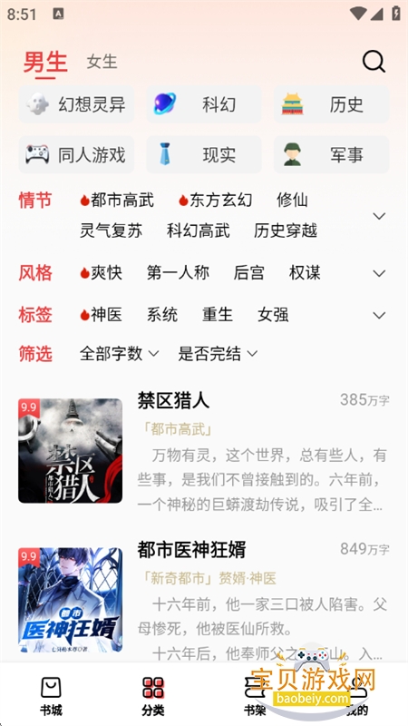ţС˵(ţѰ)appֻv2.5.0 ׿ͼ1.