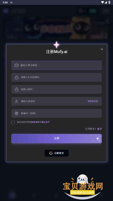 Ļmumuģapp1.0.1 ׿ͼ0.