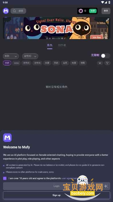 Ļmumuģapp1.0.1 ׿ͼ3.