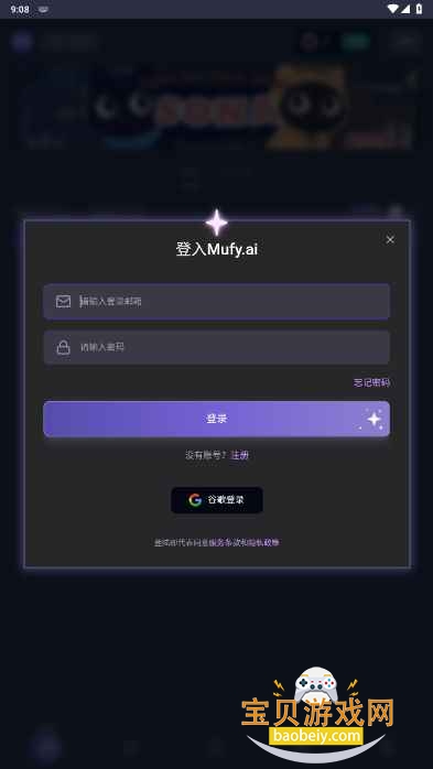 Ļmumuģapp1.0.1 ׿ͼ2.